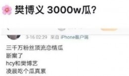 大瓜娱乐爆料是真的吗,真相揭秘，是真是假？